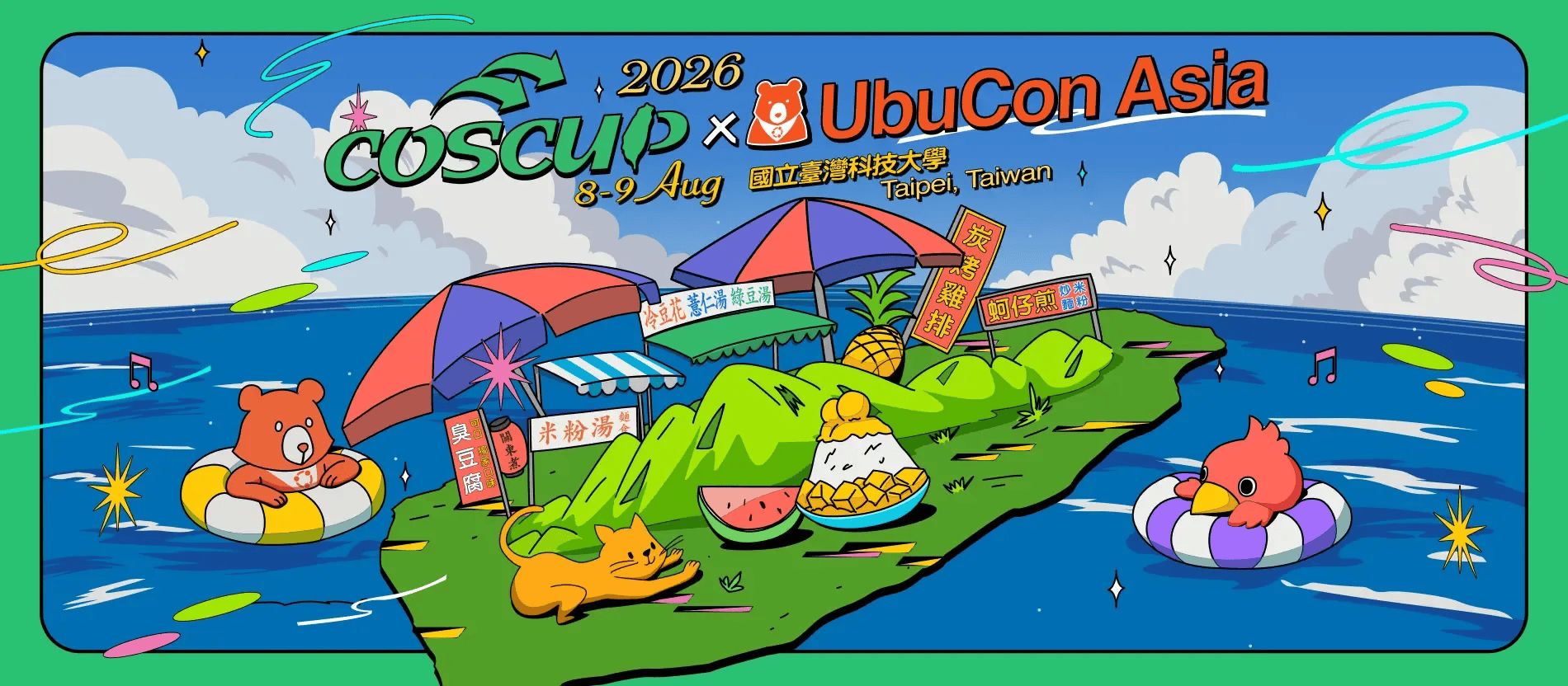 COSCUP x UbuCon Asia 2026